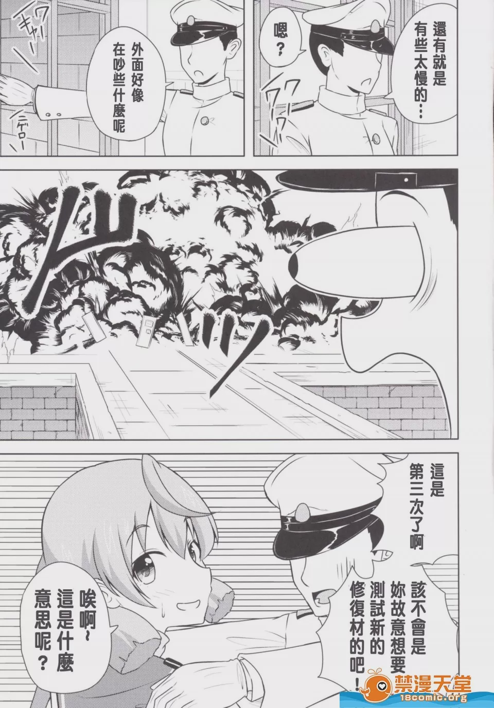 第1话, pahina 14