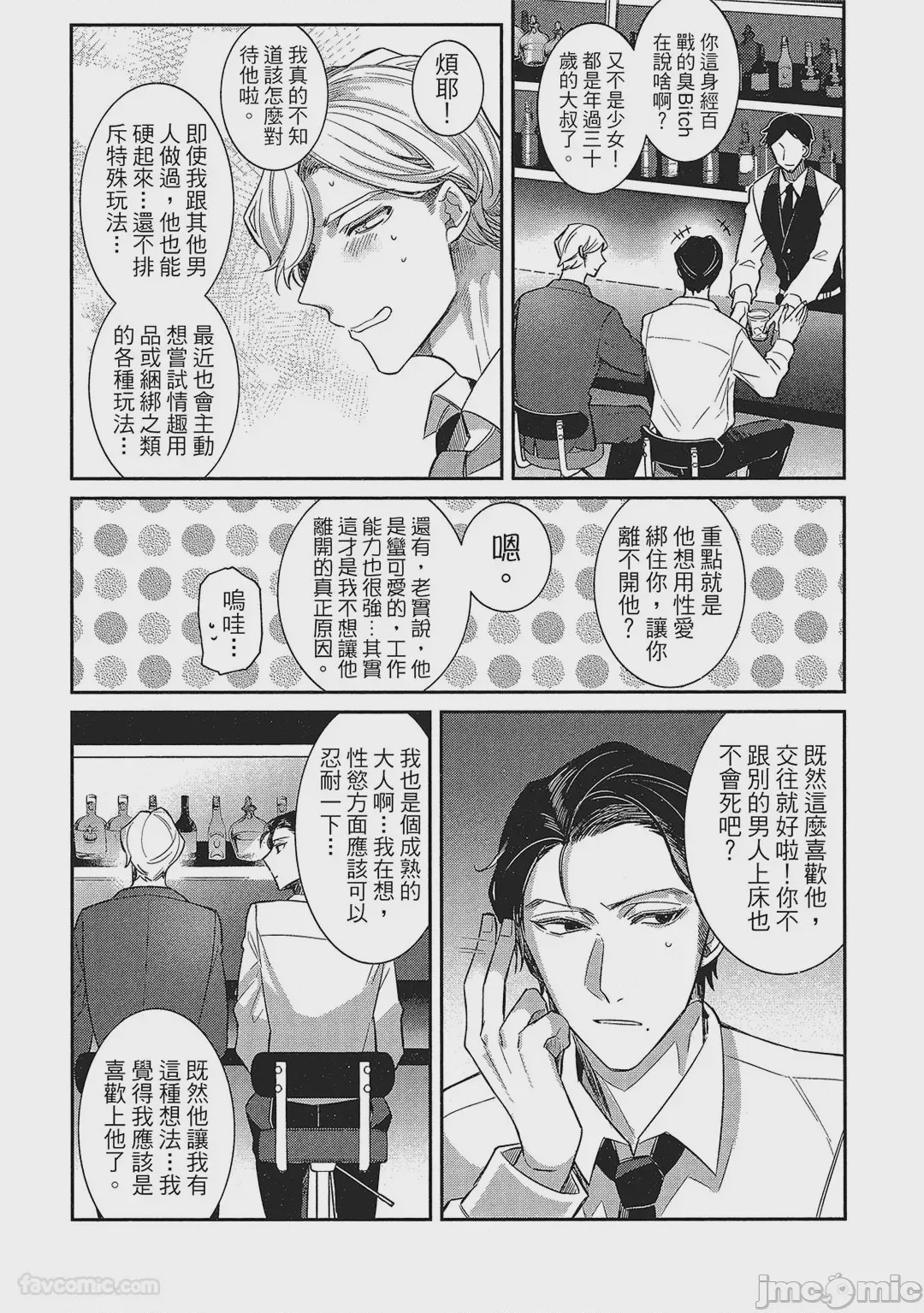 第1话, страница 161