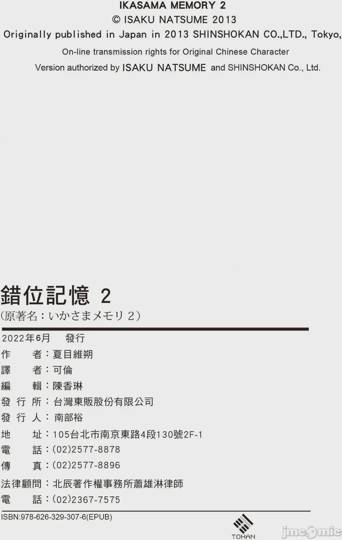 第1话, страница 187