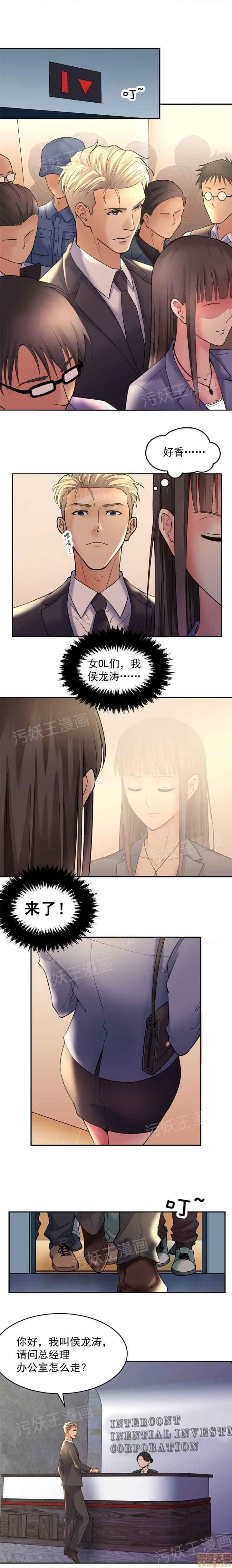 金鳞岂是池中物, страница 17