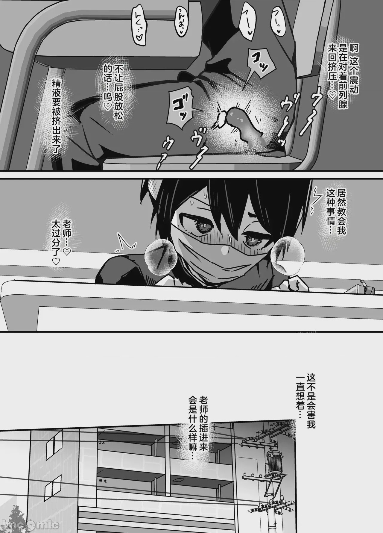 第1话, страница 44