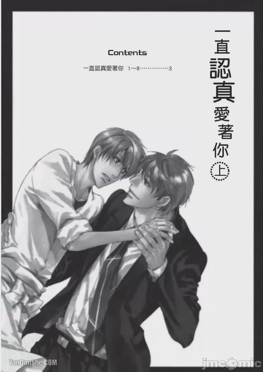 第1话, страница 3