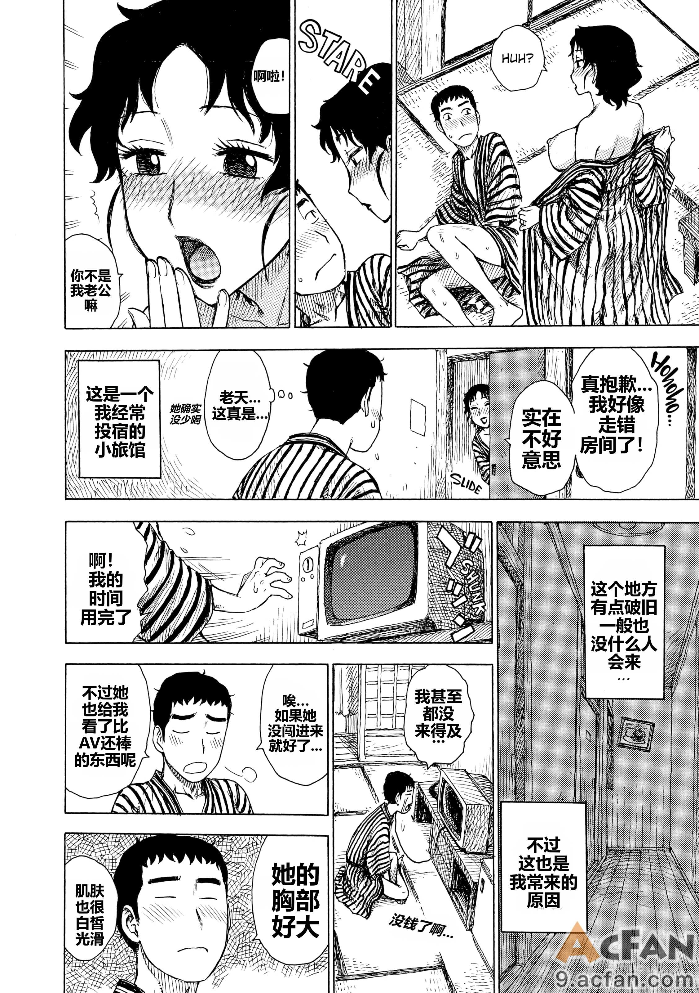 第1章, pahina 23