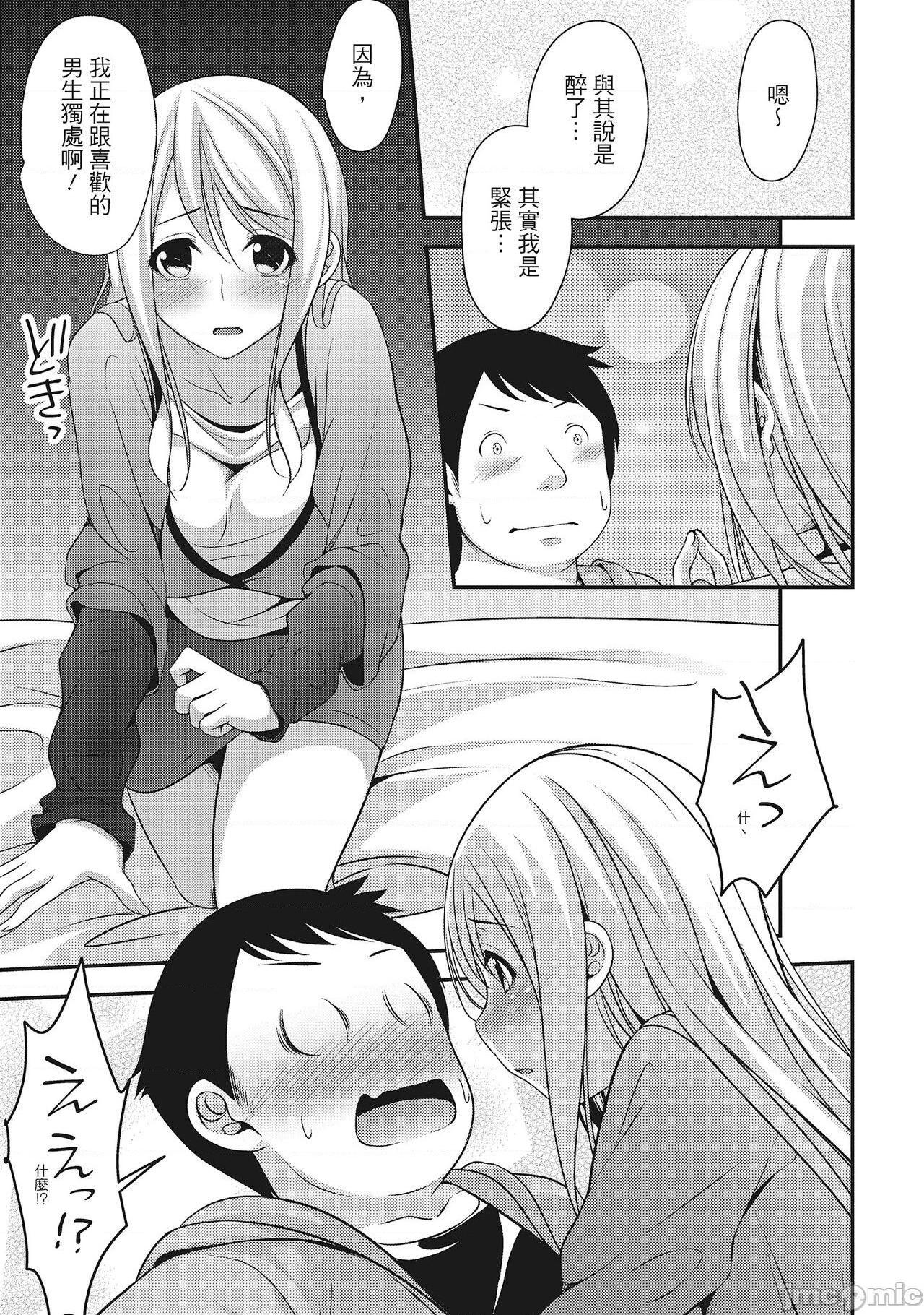 [一夢] やわちちフェスティバル [中国翻訳], страница 103