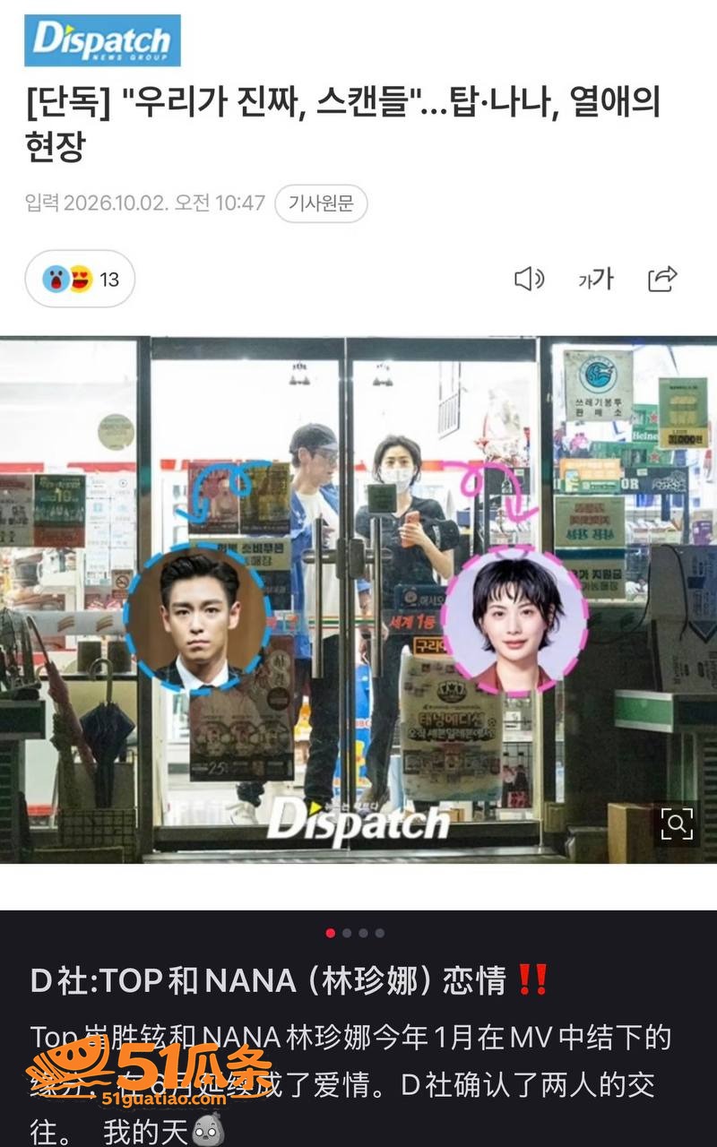 TOP崔胜铉 恋情实相关图片20