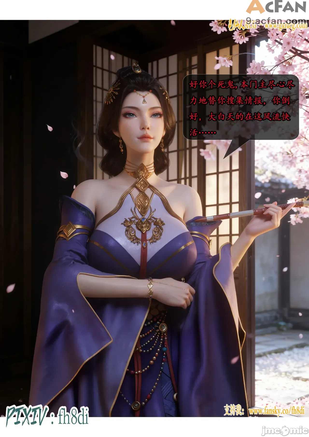 我在凡修当魔头01-15合集，第 726 頁