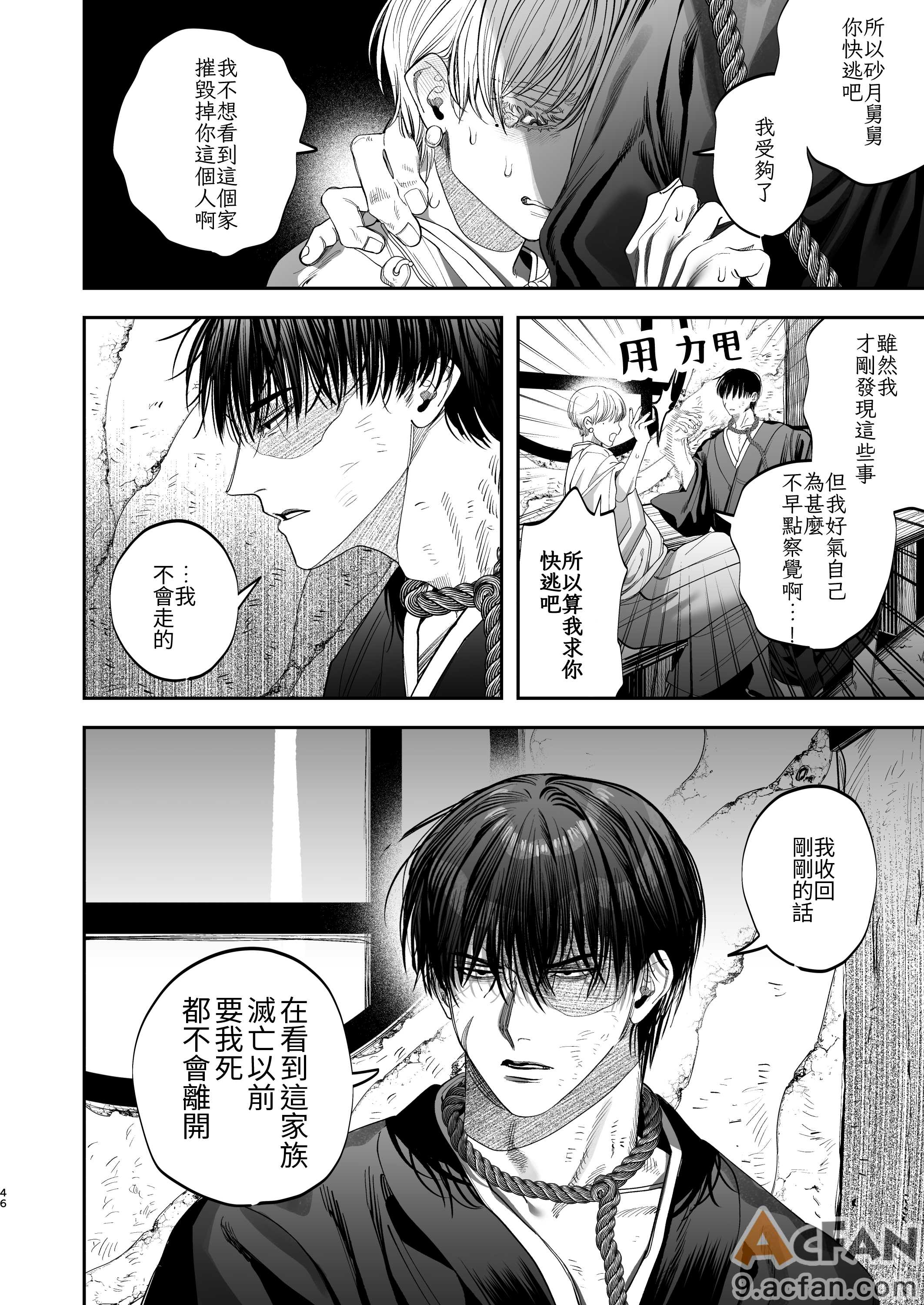 第1章、44 ページ