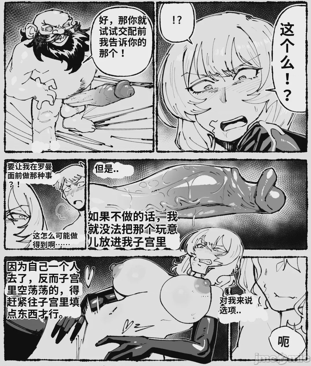 第1话，第 116 頁