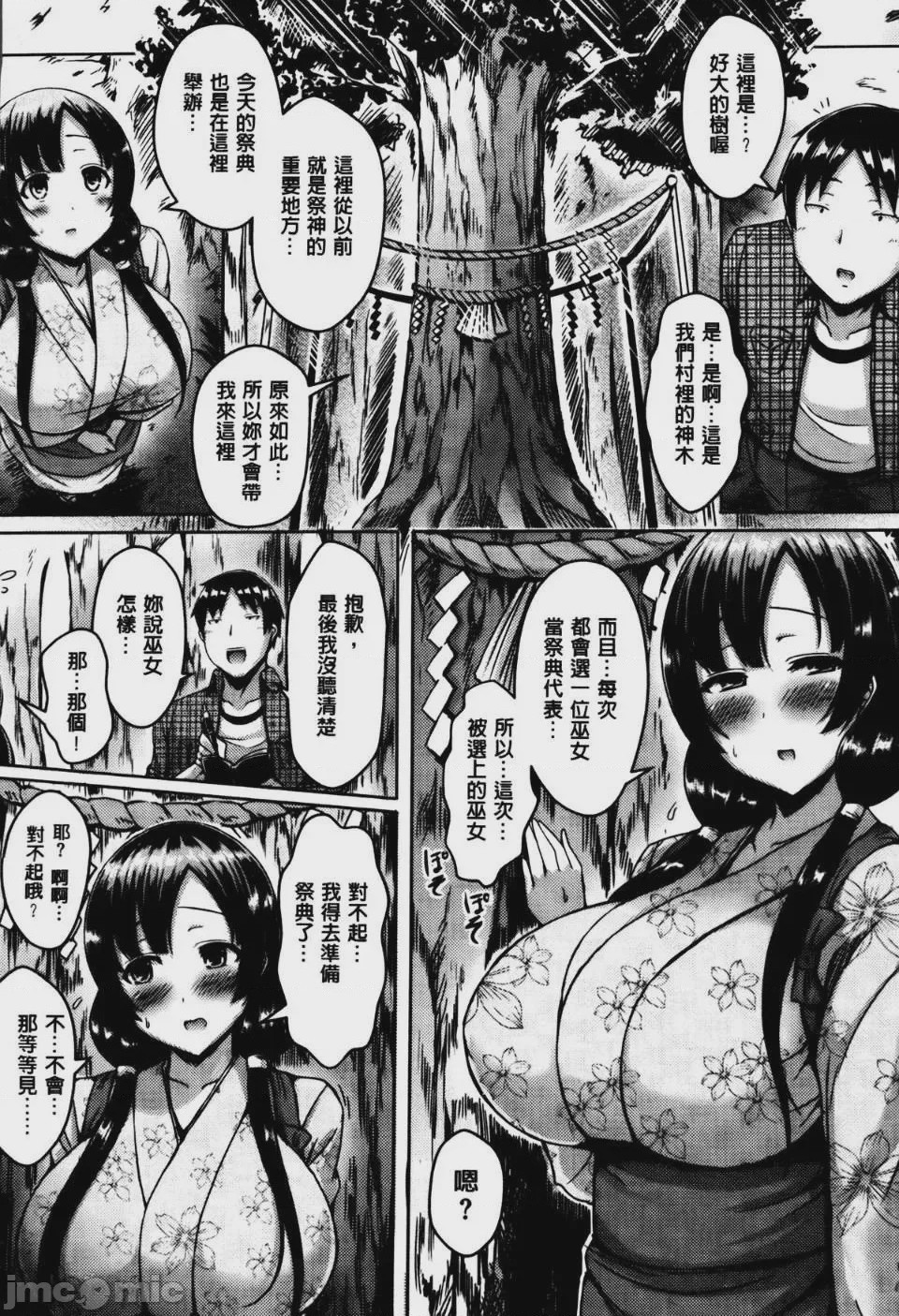 第1话, страница 157