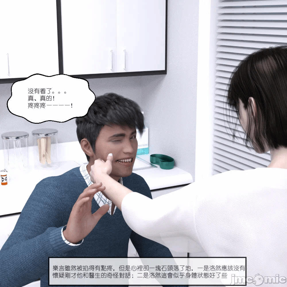 第一话, หน้า 170
