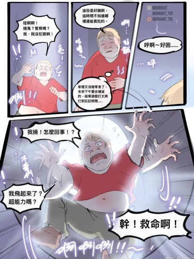 地球人改造计划+03+ のポスター