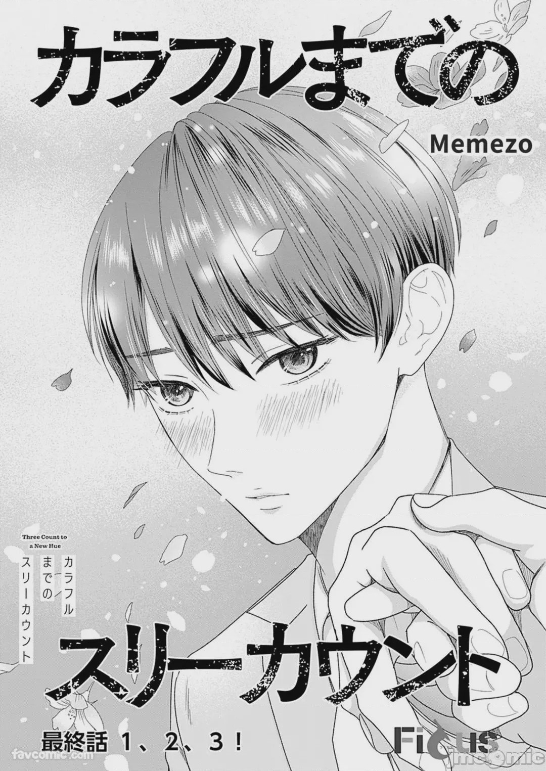 第1话, страница 164