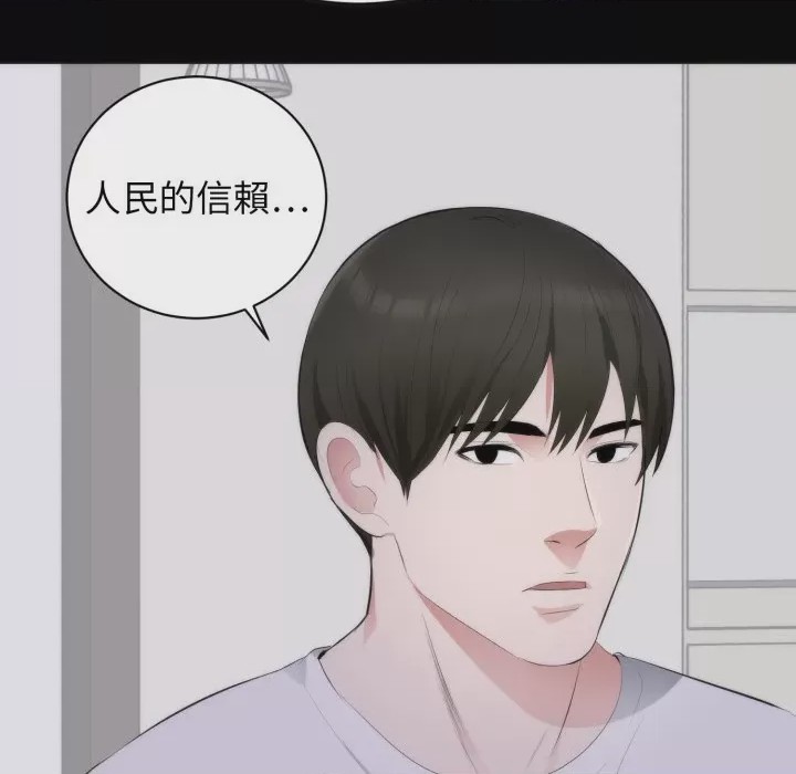 第1话 豪門千金的男人 第1話, страница 96