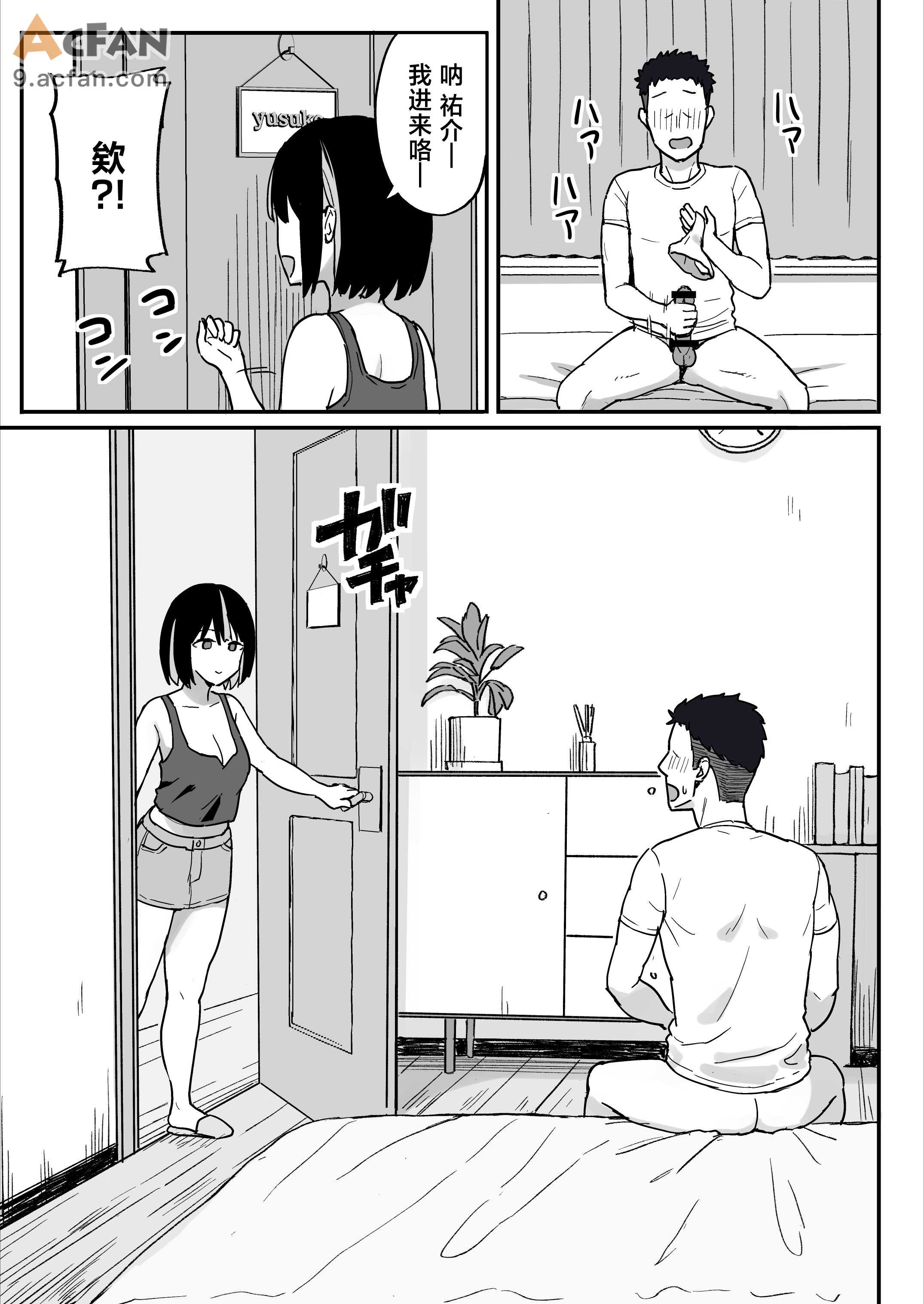 あねママ〜新しいお姉ちゃんとママは俺のセフレになりました。, страница 8