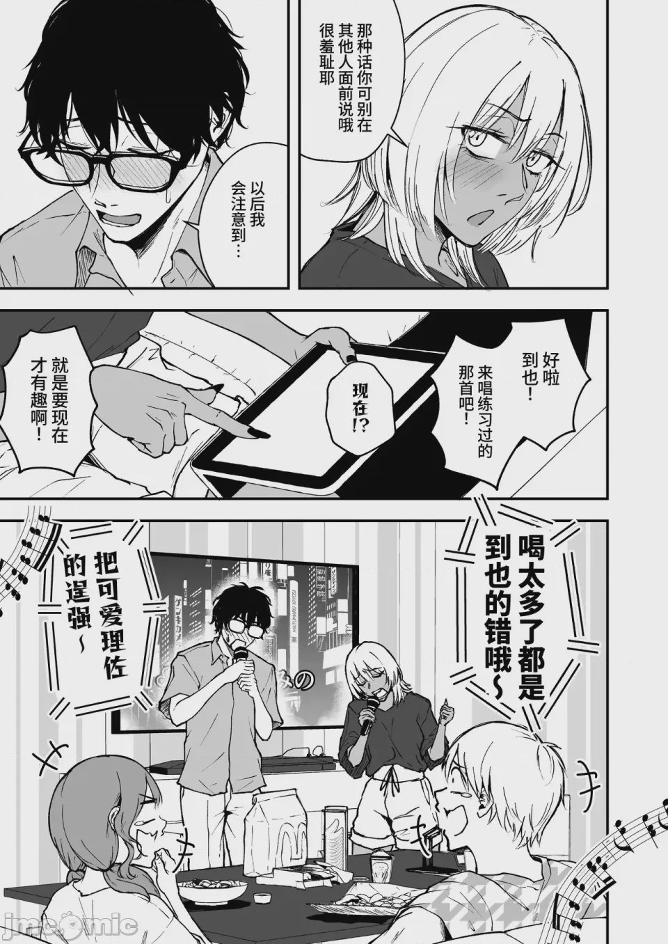 第1话，第 19 頁