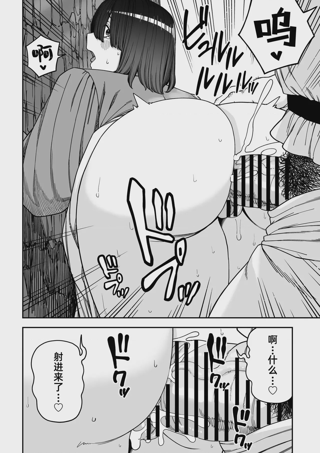 第1话, trang 61