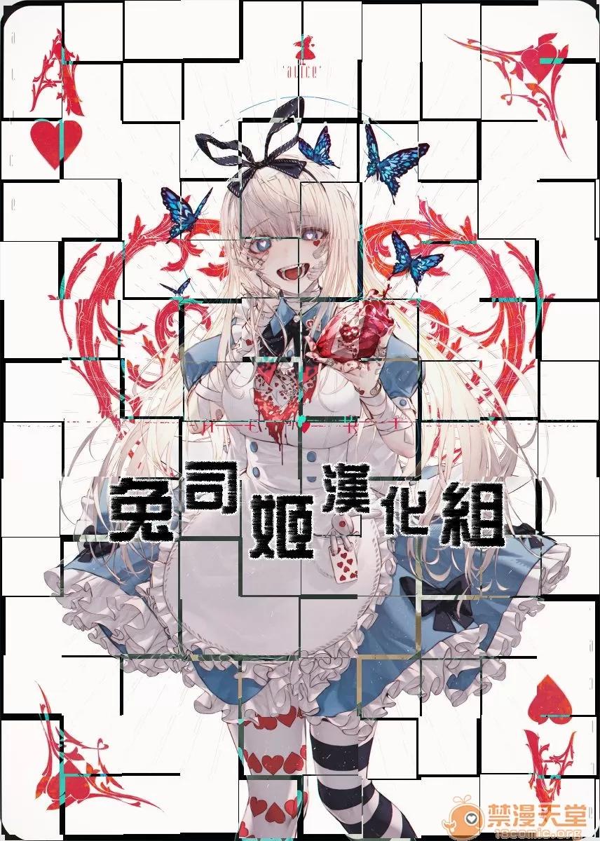 [兔司姬漢化組][にのこや (にの子)] 箱入乙女 巨乳JK美羽のメス墮ち性教育 [中國翻訳] [DL版], หน้า 46