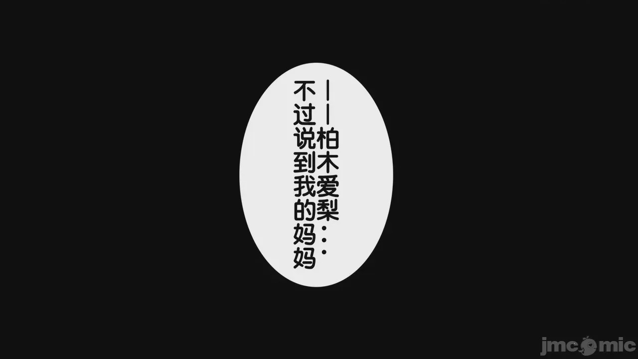 第1话, страница 290
