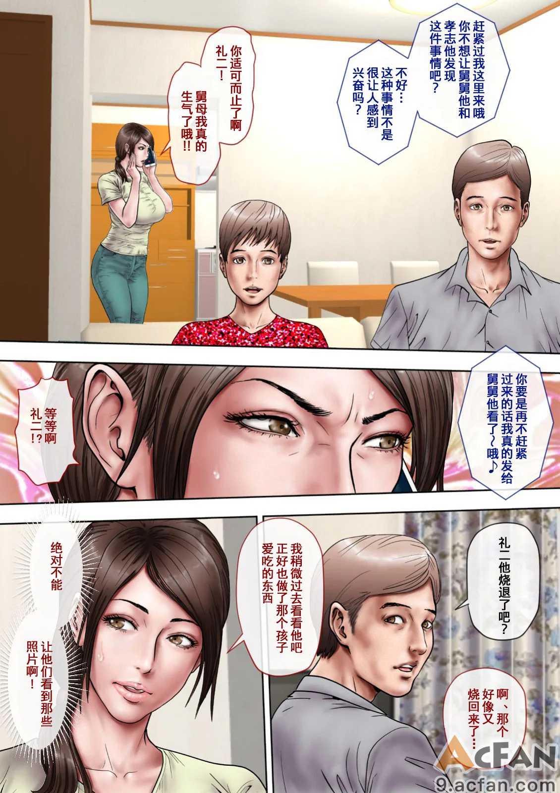 第1章, pahina 7