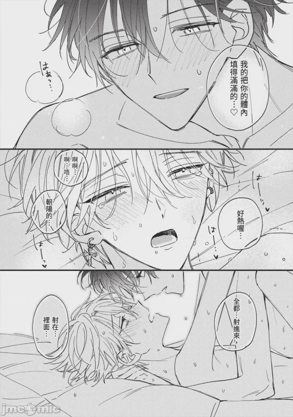 第1话, pahina 175