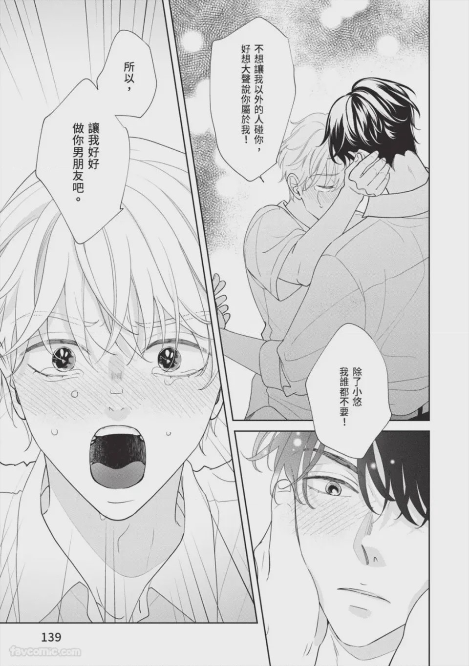 第1话, page 140