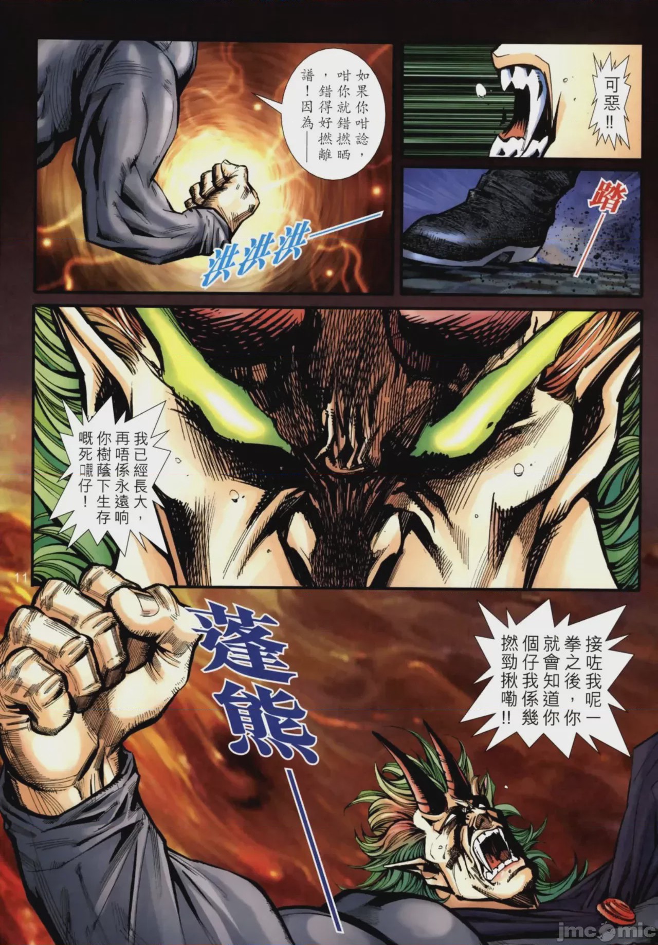 第1话, страница 449