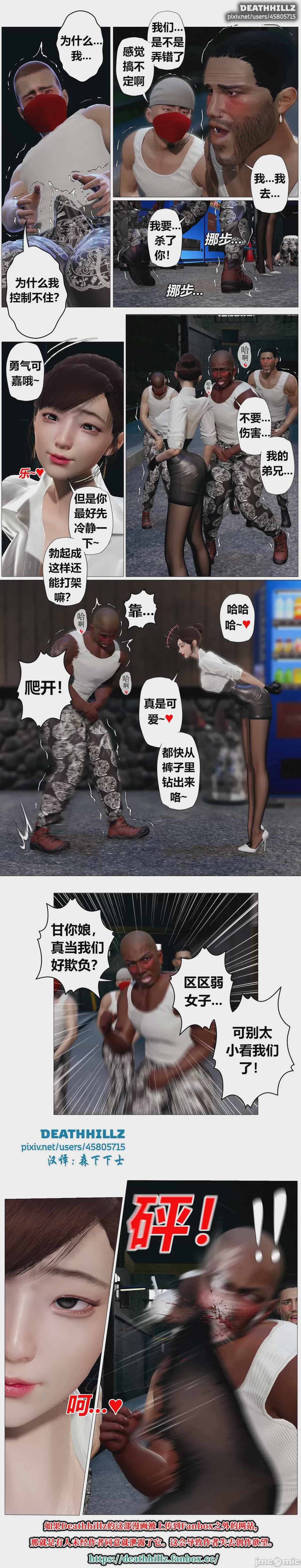 第1话, страница 255