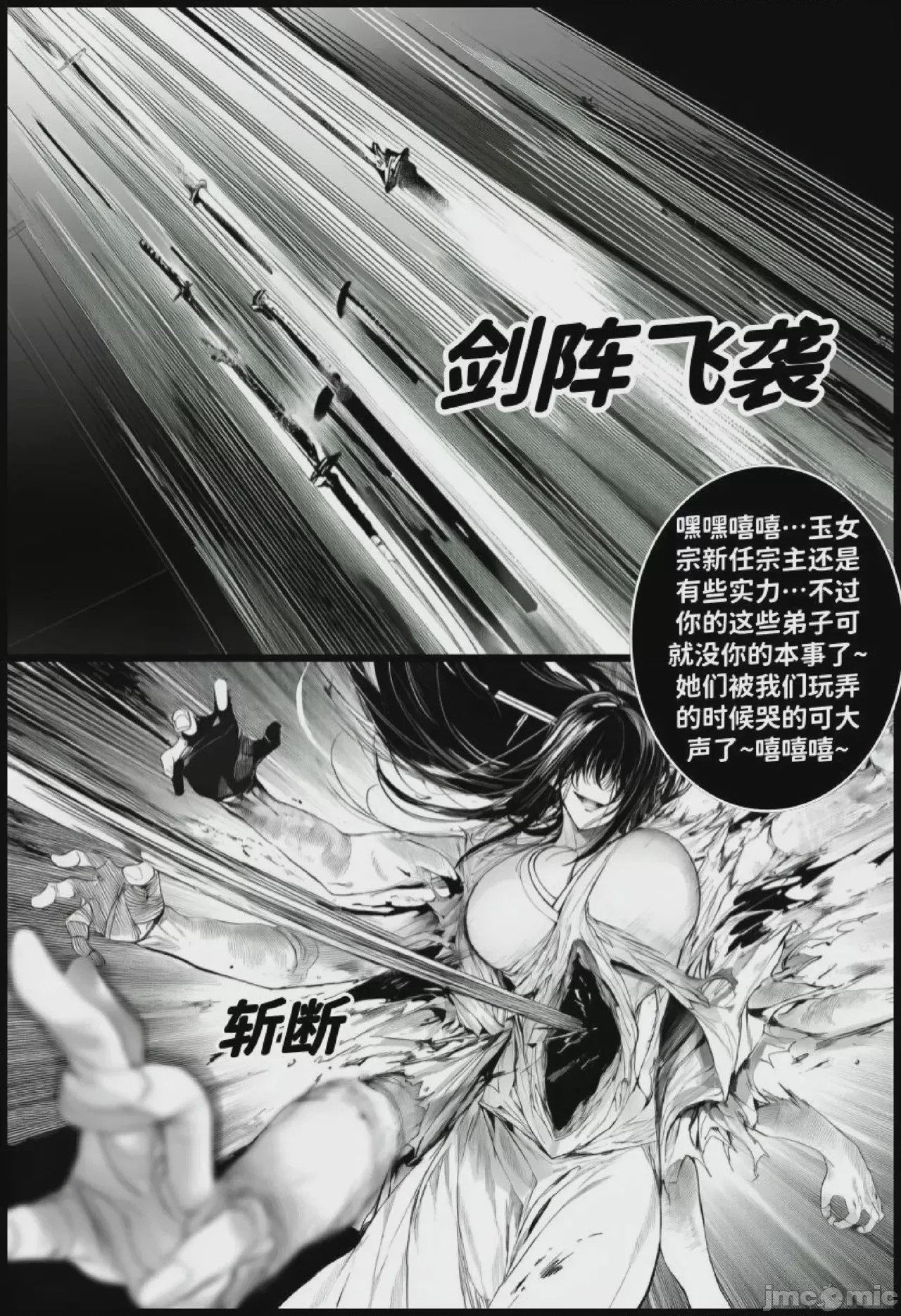 第1话, страница 12