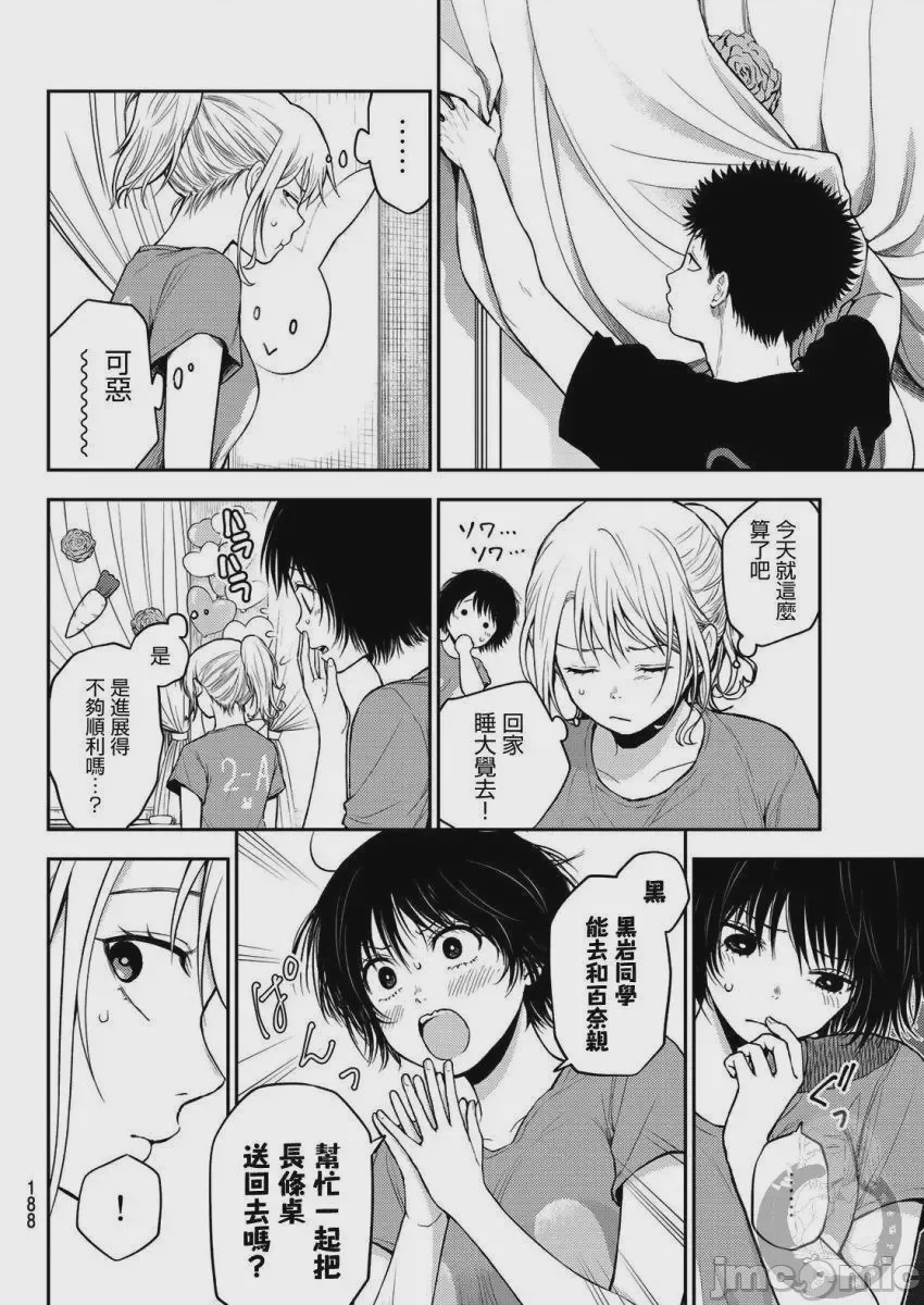 第12话 12, page 7