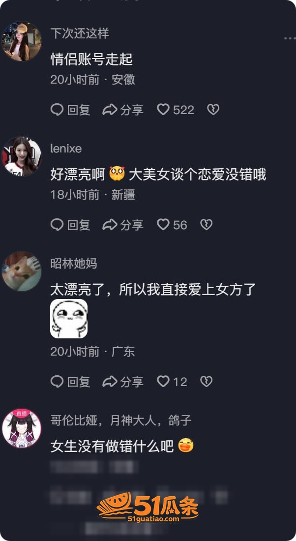 借口 官宣翻车被扒睡相关图片17