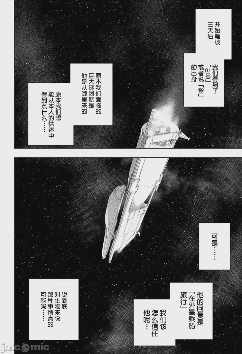 第1话 短篇, страница 26