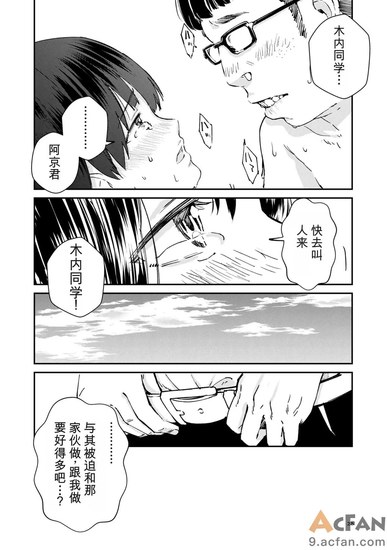 第1章，第 28 頁