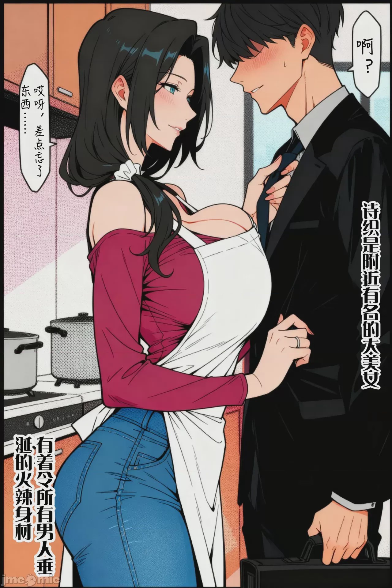 第1话，第 2 頁