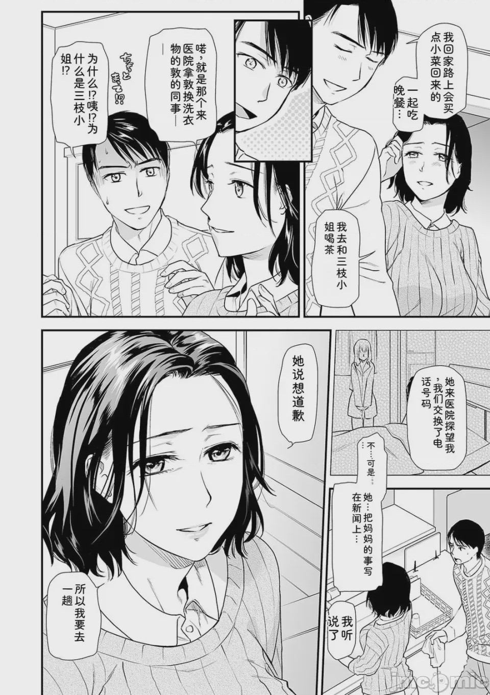 第1话, страница 98