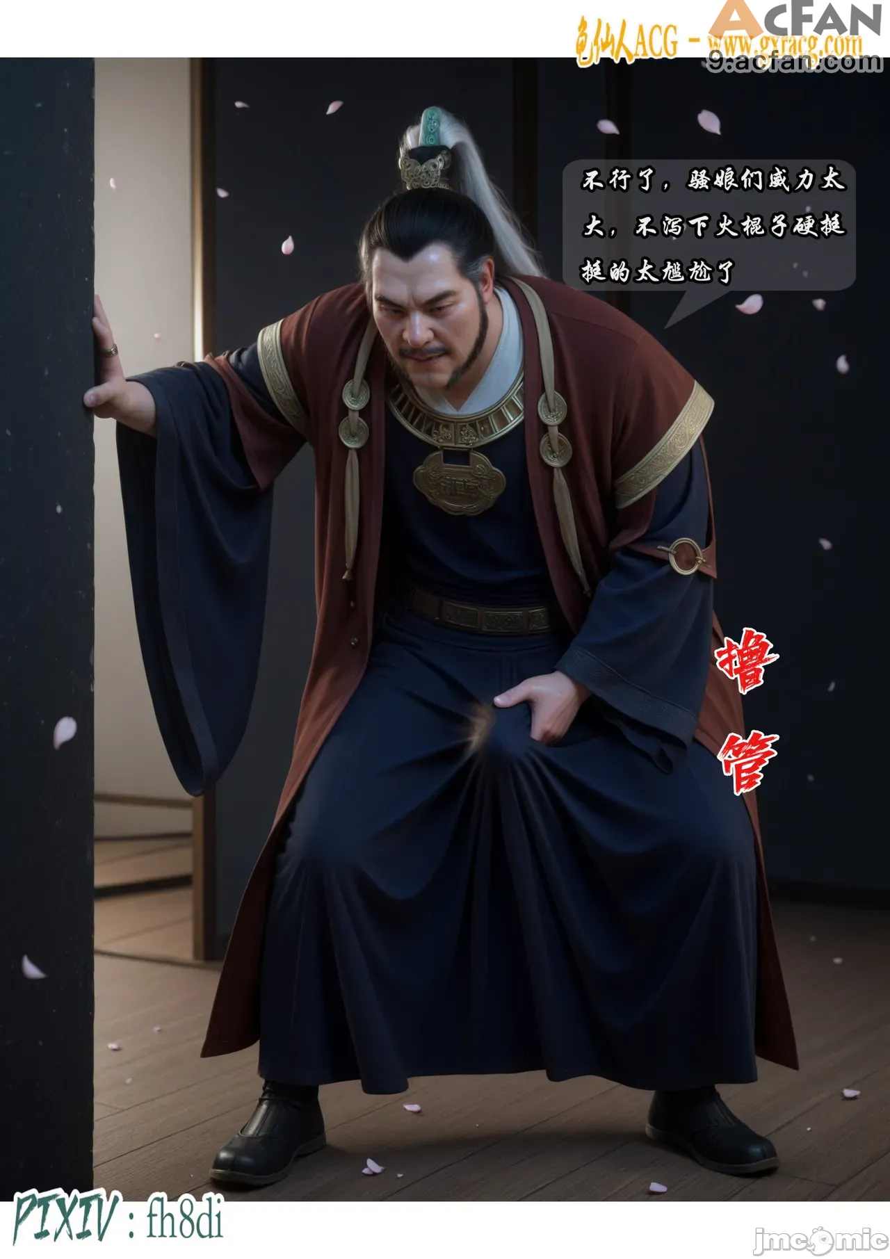 我在凡修当魔头01-15合集, 페이지 23
