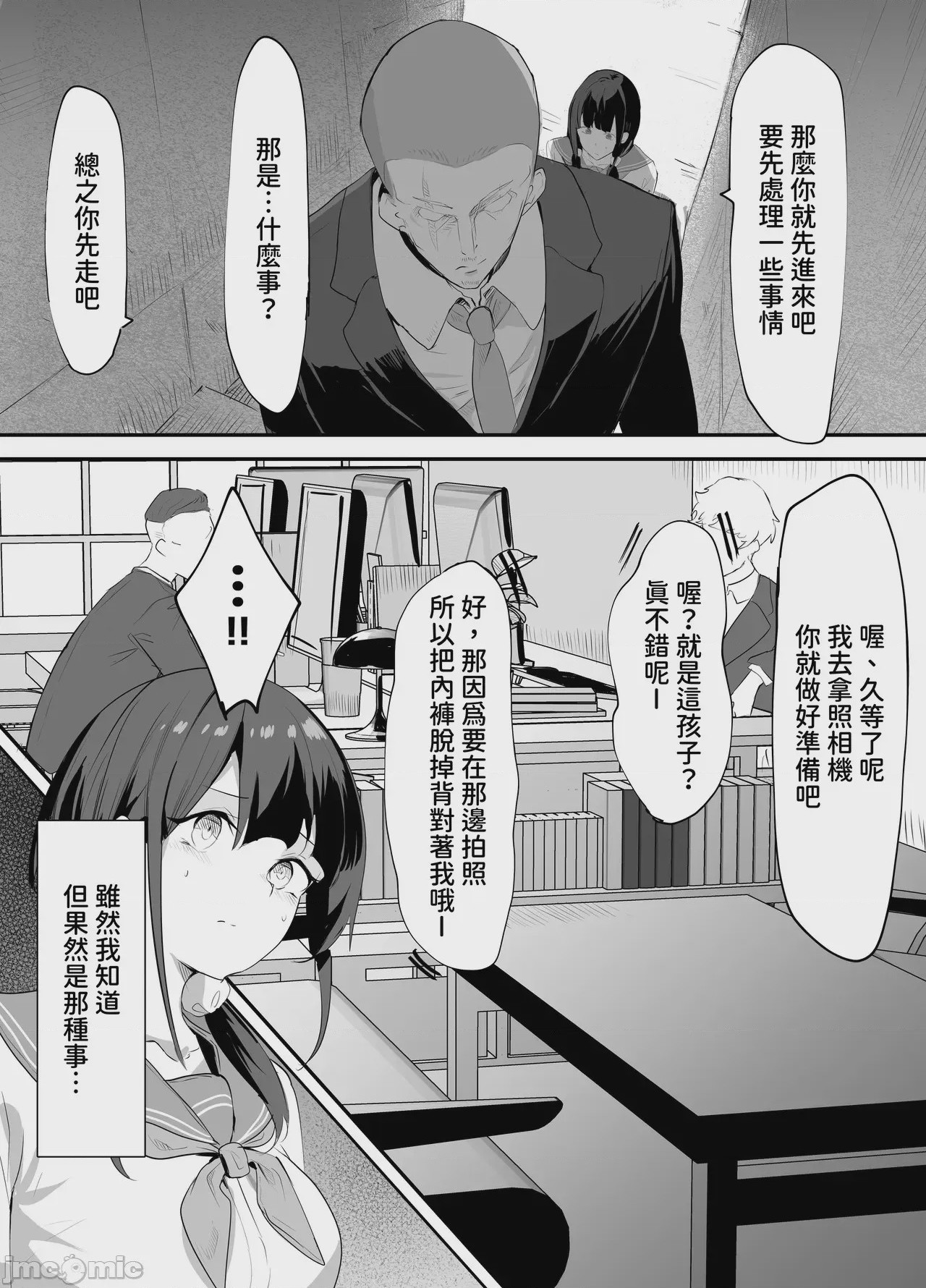 第1话，第 17 頁