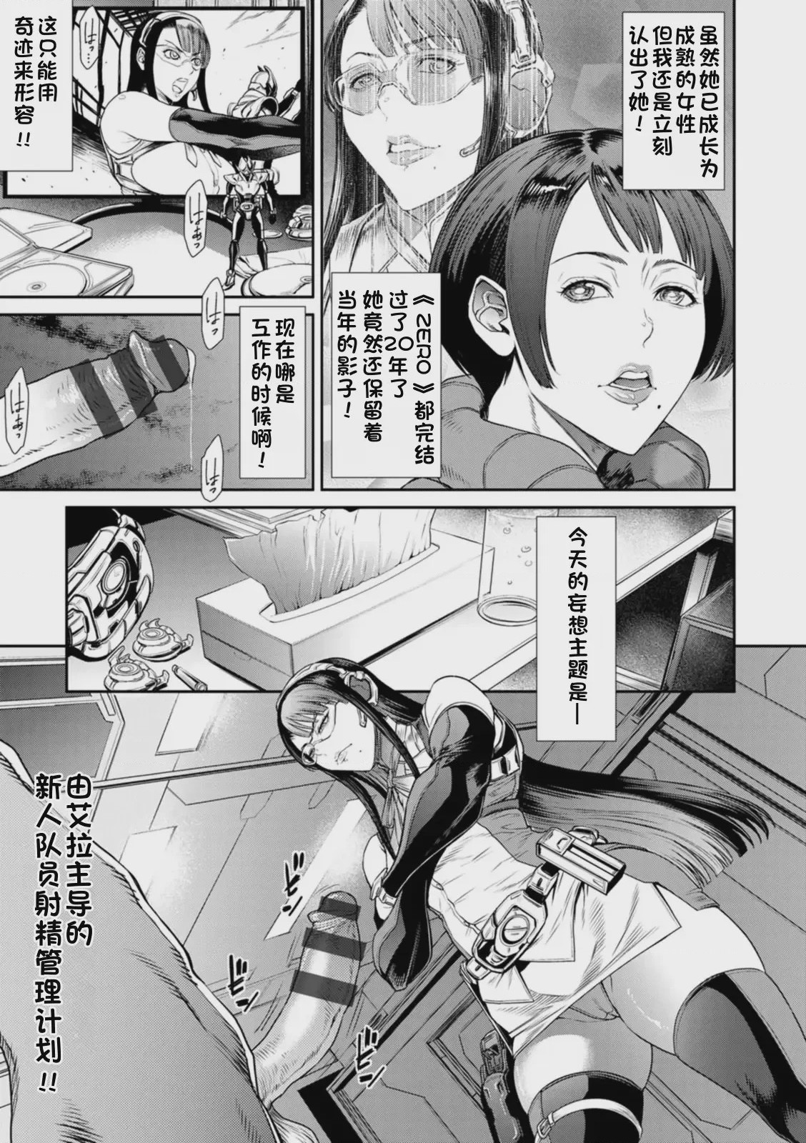 第1话, pahina 161