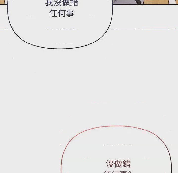 第1话 那天的真相 第1話, страница 32