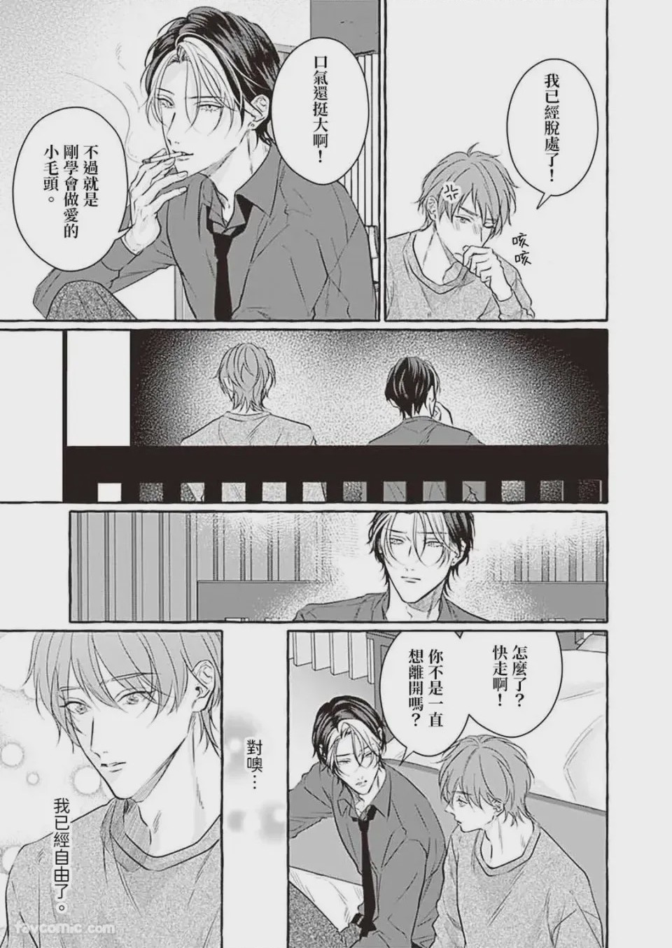 第1话，第 88 页