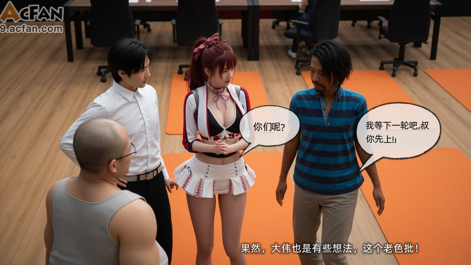 我的迟钝女友小维真人版1, 페이지 230