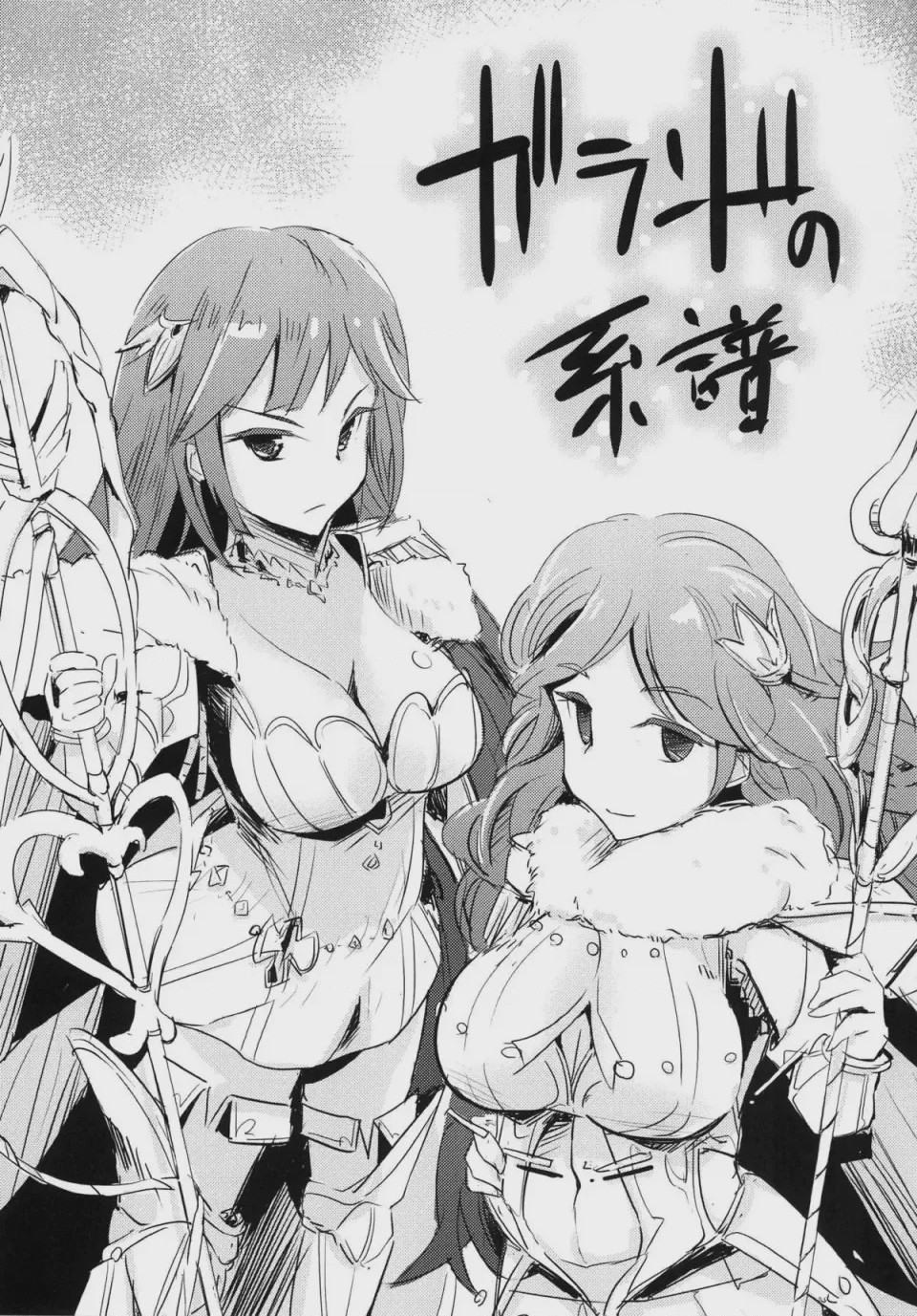 第1话, pahina 16