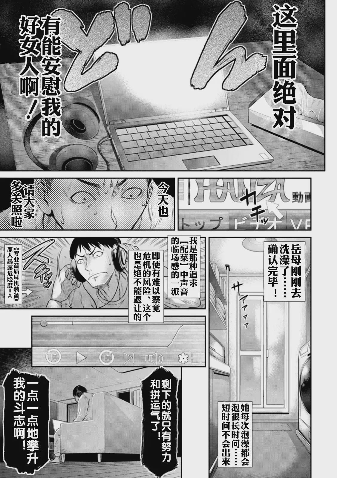 第1话, pahina 75