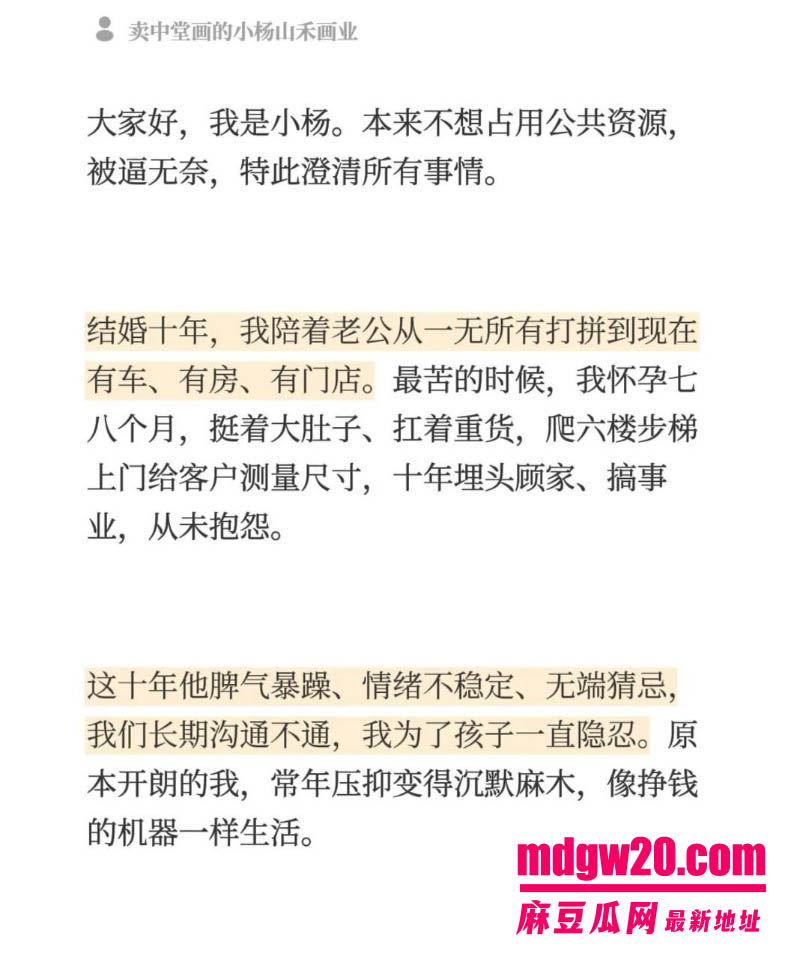 河南中堂画夫妻店散伙翻车 小杨称老婆出轨汝南40岁男人 并曝光聊骚记录和不雅视频