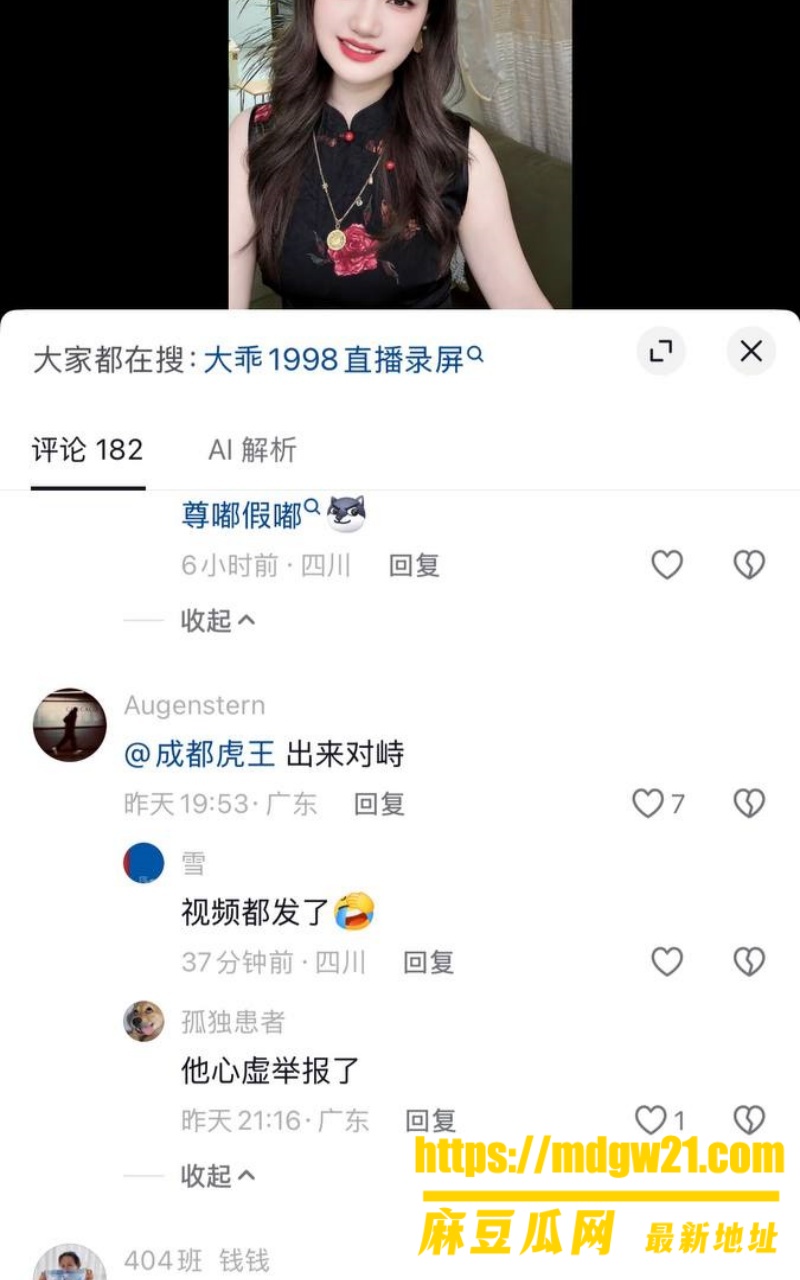 抖音127w粉男网红 成都虎王28