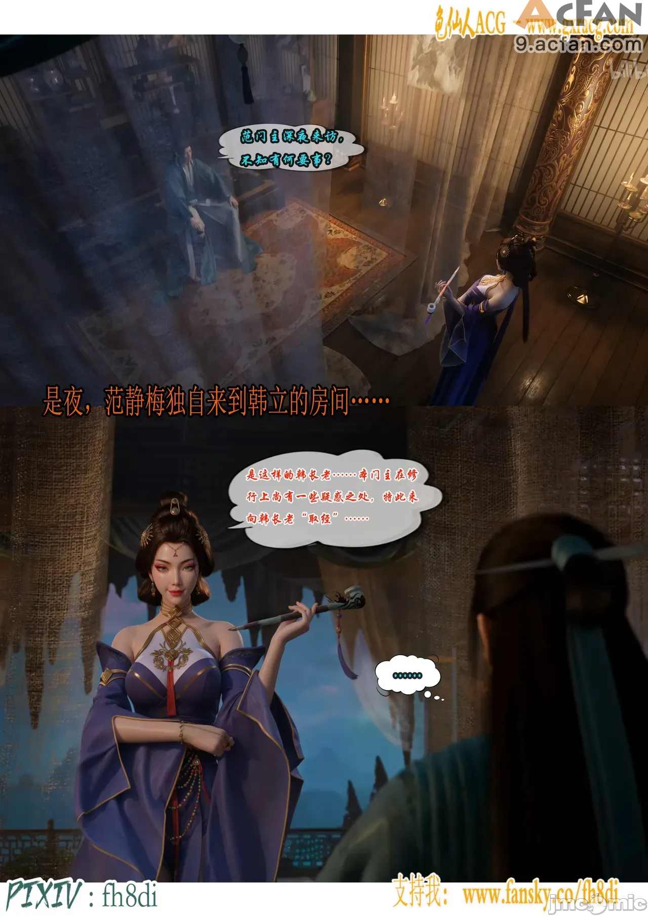 我在凡修当魔头01-15合集，第 955 頁