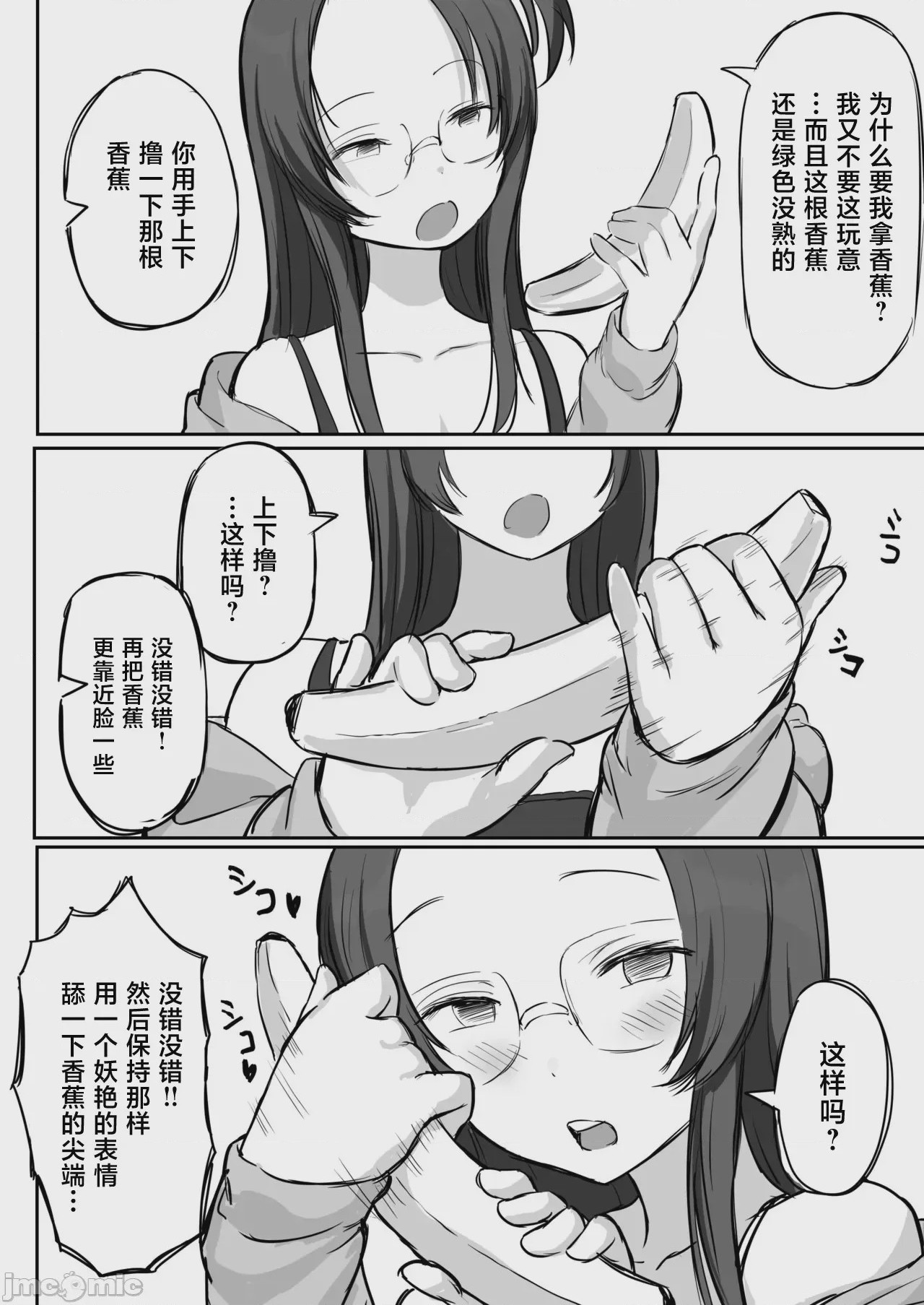 第1话, page 3