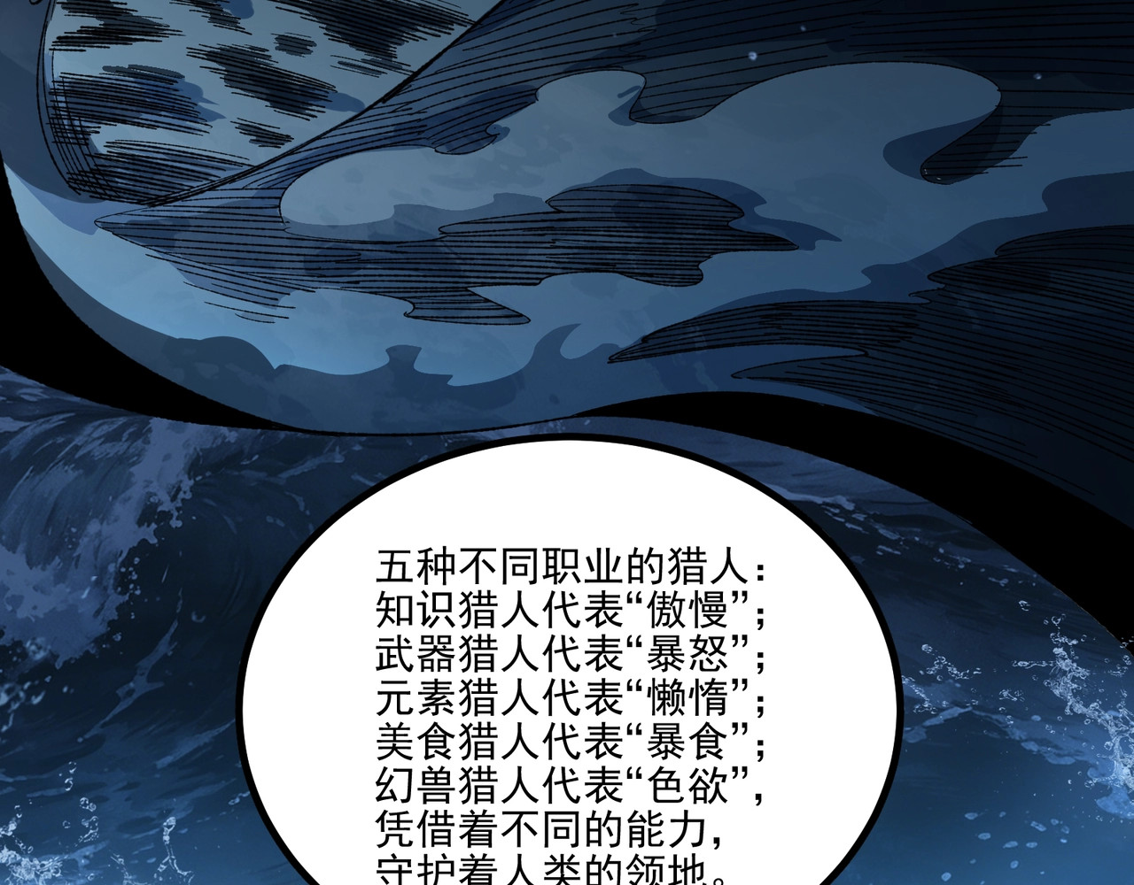 第1话 开局觉醒！我竟然成了色狼？, หน้า 43