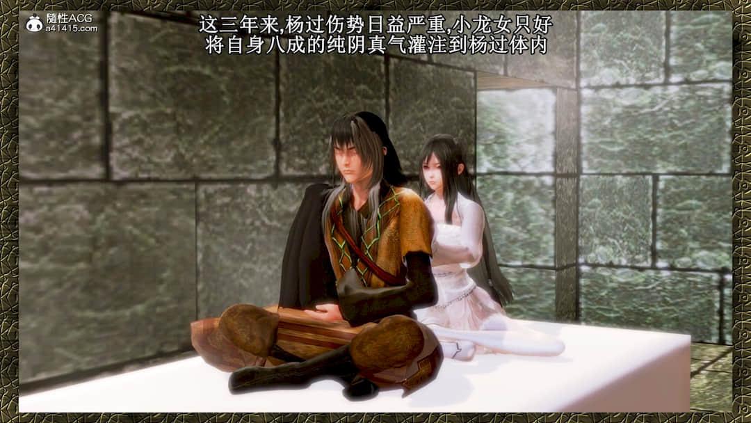 江湖孽缘之花落婬泥, หน้า 3