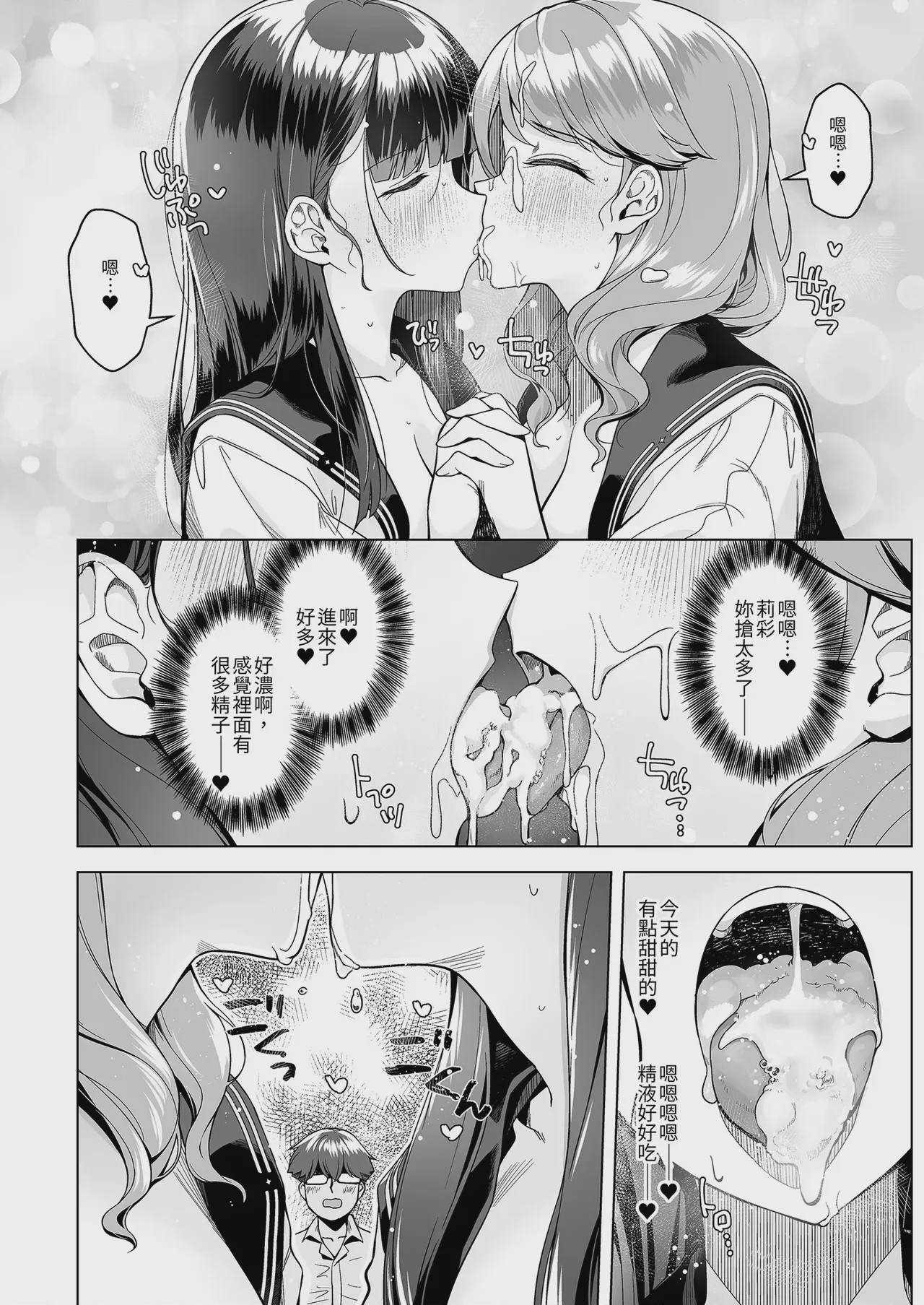 第1话、8 ページ