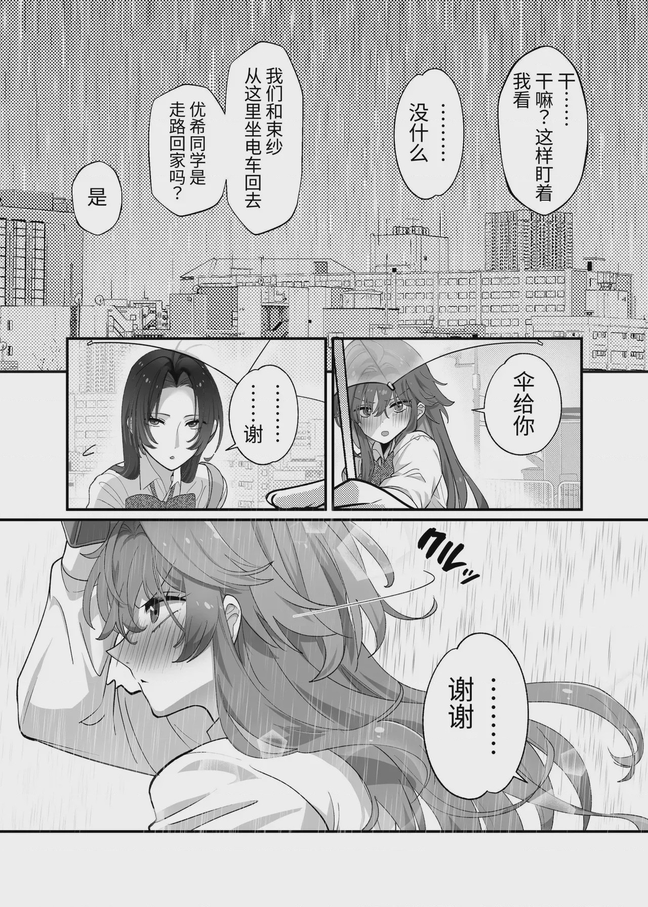 第 1 章, page 7